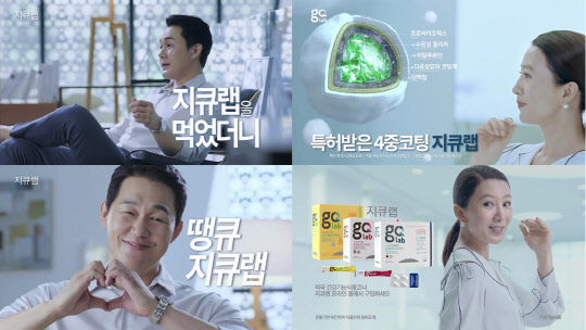 배우 김희애와 박성웅이 일동제약 지큐랩의 특징을 광고를 통해 전달하고 있다.(일동제약 제공)